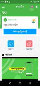 Jaay Sen APK