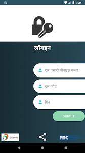 M Ration Mitra APK