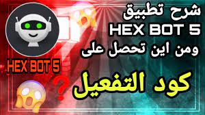 Hex Bot 7 APK
