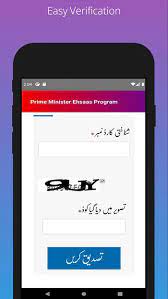 Pak Apk 18 Ehsaas