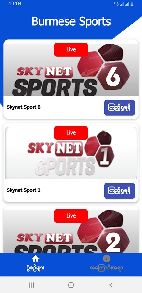 Skynet Sport Live APK