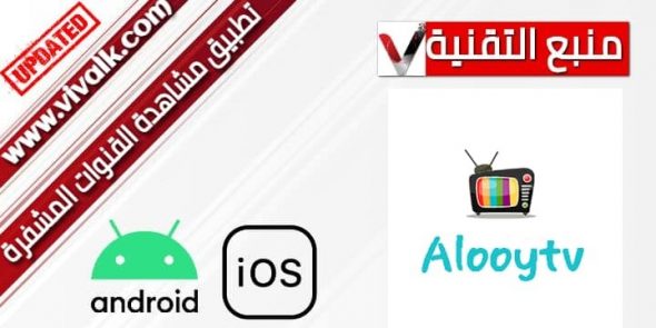 Alooytv APK Download v1.0 for Android