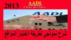 APK-файл Choix Du Site AADL