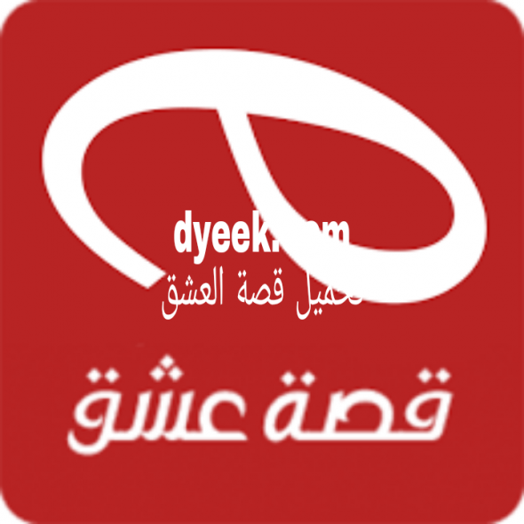9isat 3ich9 APK Download Latest v6.3 for Android