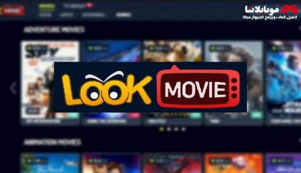Look Movie APK Download Latest v10.0 for Android