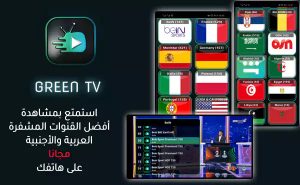 Green TV V2 APK