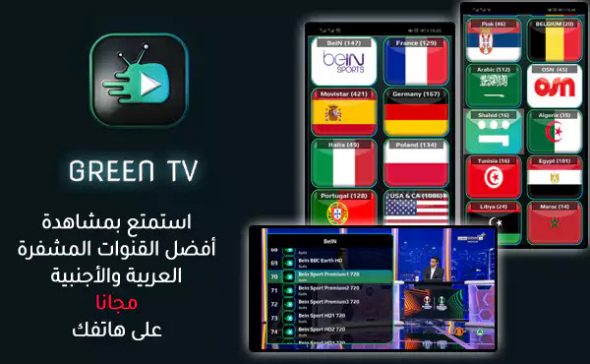 Android için Green TV V2 APK İndir Son v2.0