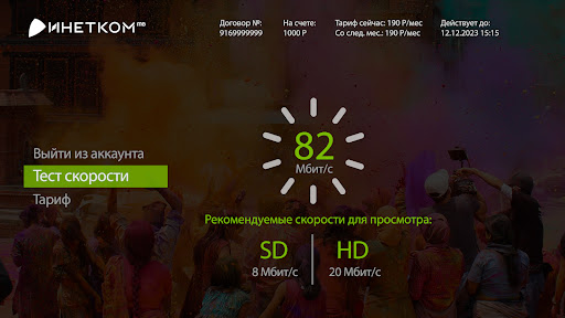 Android için Inetcom TV APK İndir Son v1.10