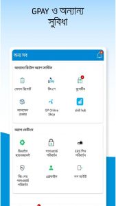 कॉकपिट रिटेल APK