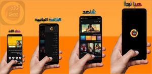 Zobacz dramat APK