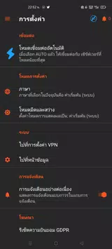 D2t VPN APK
