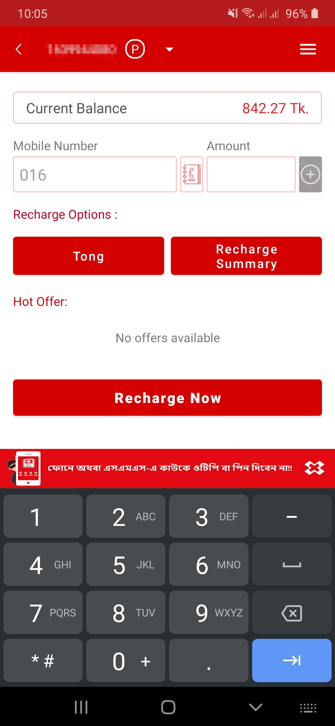 Robi Red Cube APK