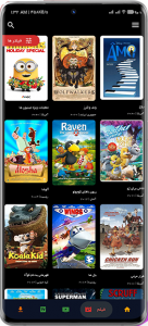 Aiofilm APK