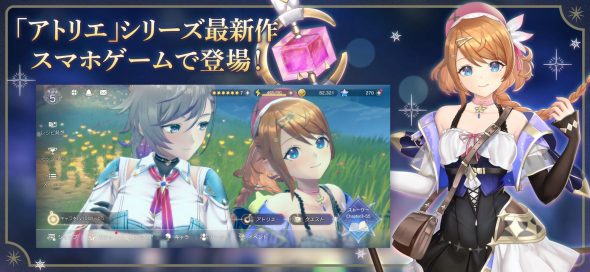 Atelier Resleriana APK Download Latest v1.0.1 for Android