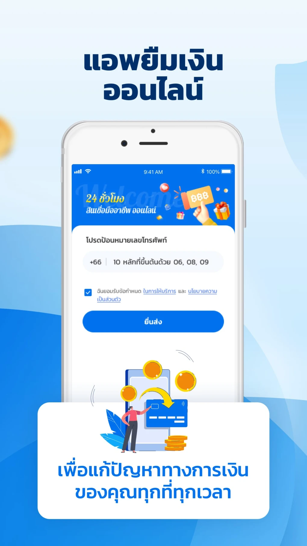 APK phôi tức thì