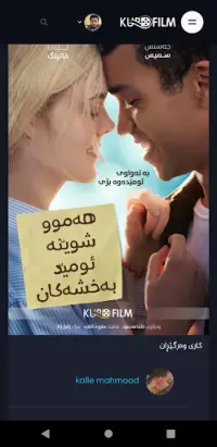 APK Subtitle Kurdi