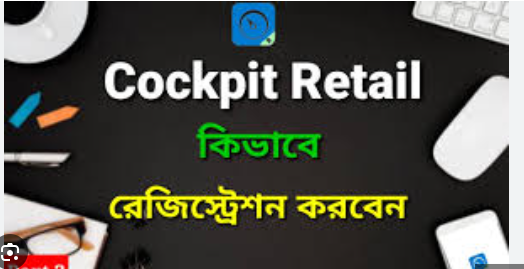 Cockpit Retail APK Download Latest v3.13 for Android