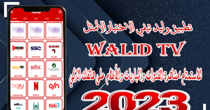 Walid TV APK