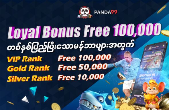 Panda99 APK Download Latest v7.4.7 for Android