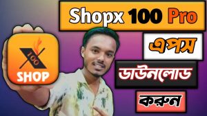 Shopx 100 专业版 APK