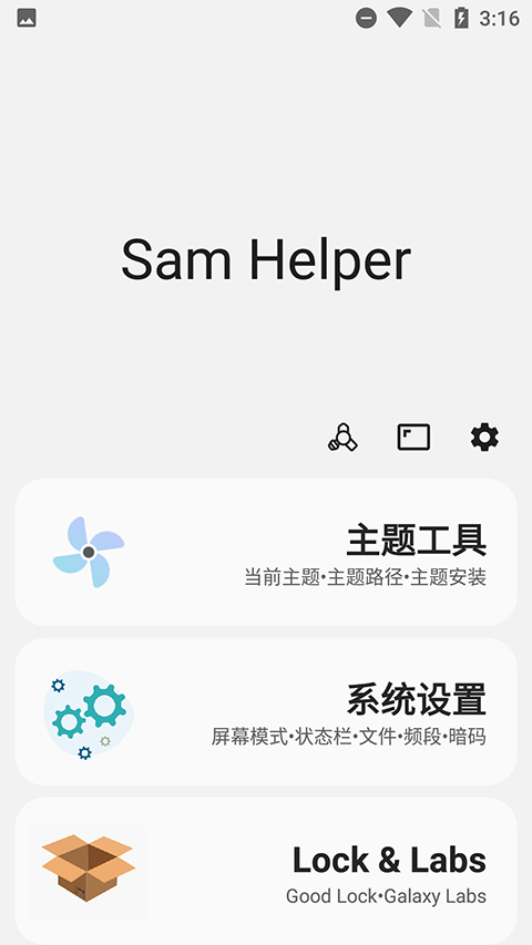 Sam Helper-APK