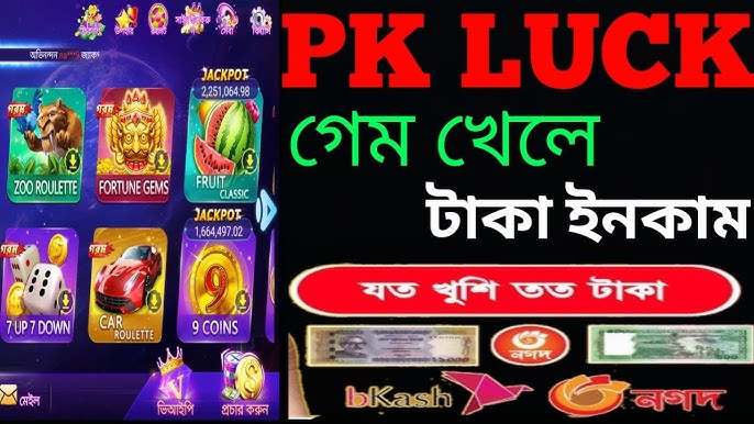 PK Luck Game Mod APK