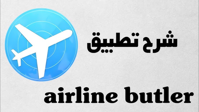 Airline Butler APK