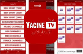 Yassin TV App