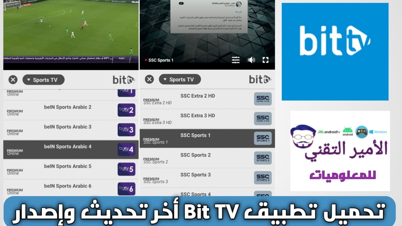 BitTV App