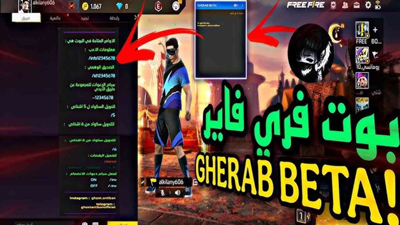 Gherab Beta APK